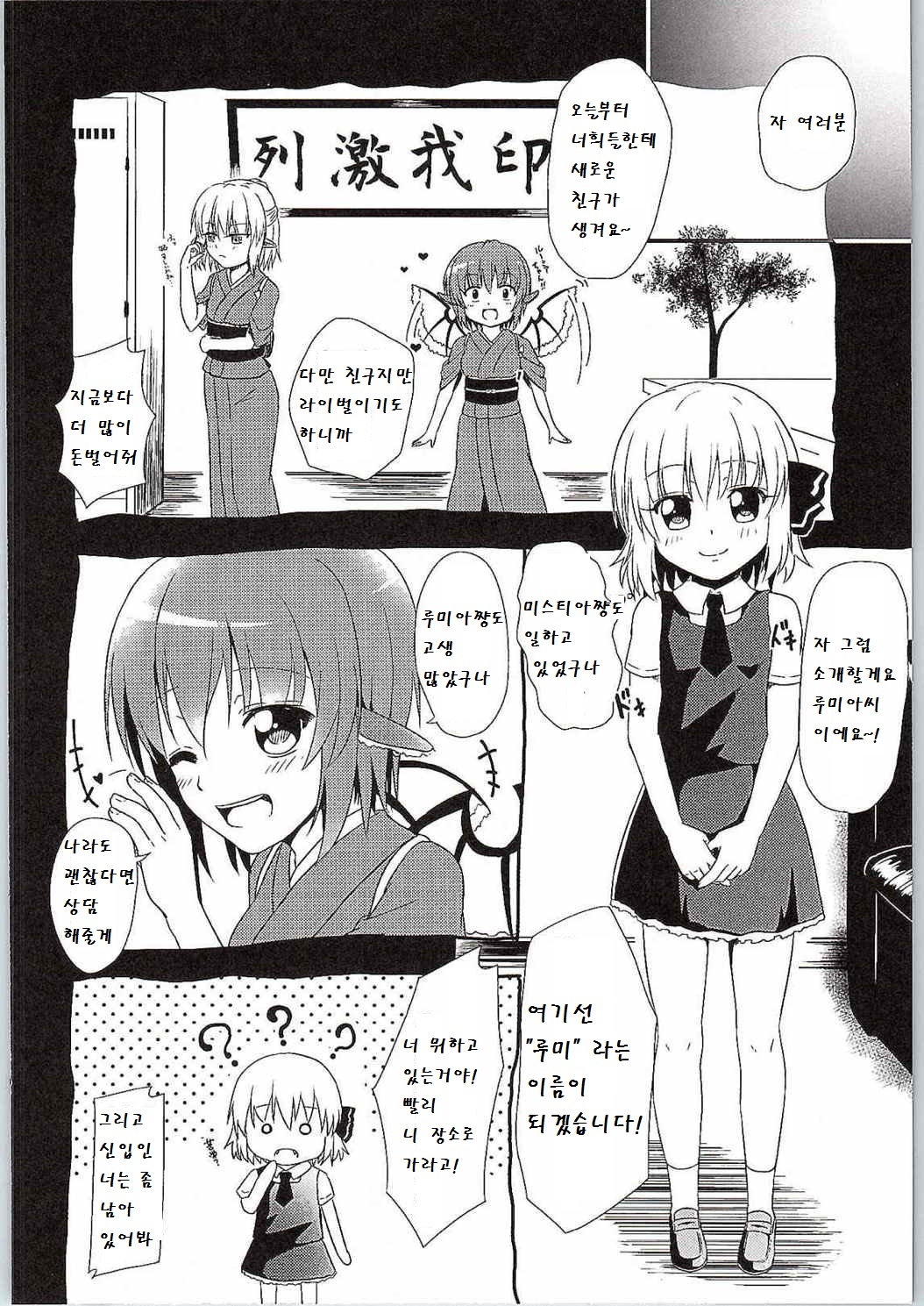 Watashi no Unmei page 8 full