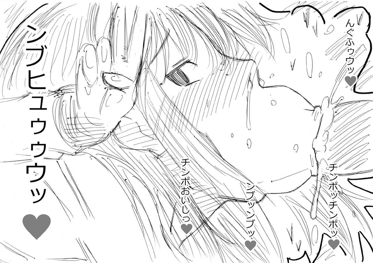 Suki Suki Ciel Senpai 2013 Natsu page 8 full