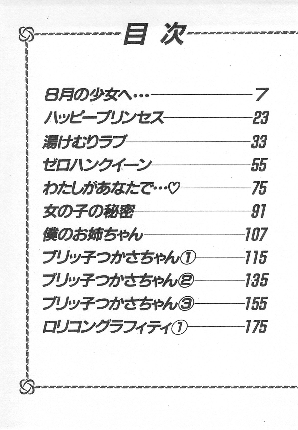 Mezamete Ufufu... page 10 full