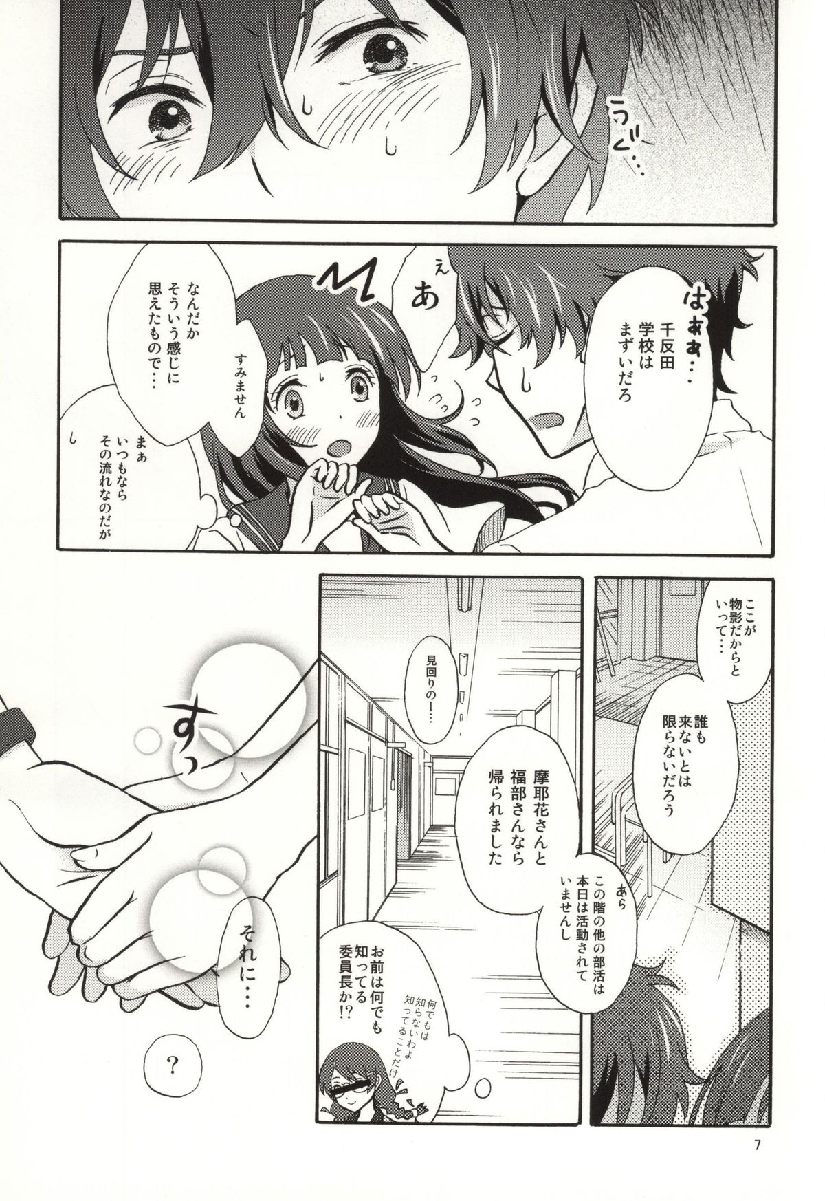Ore wa ShouEne ni wa Narenai! Tasogare page 4 full