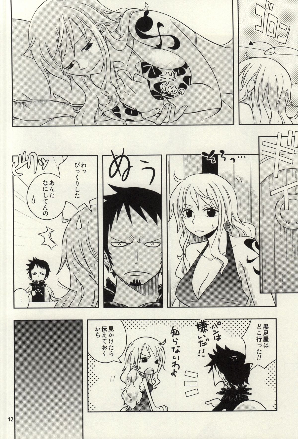 Change Round page 10 full