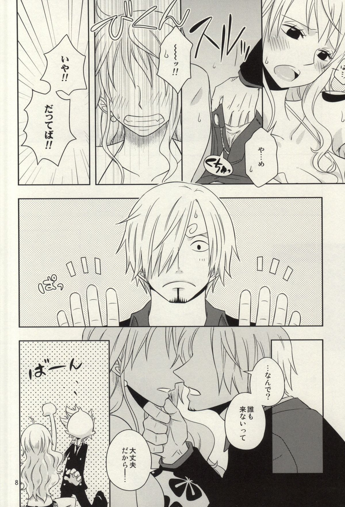 Change Round page 6 full