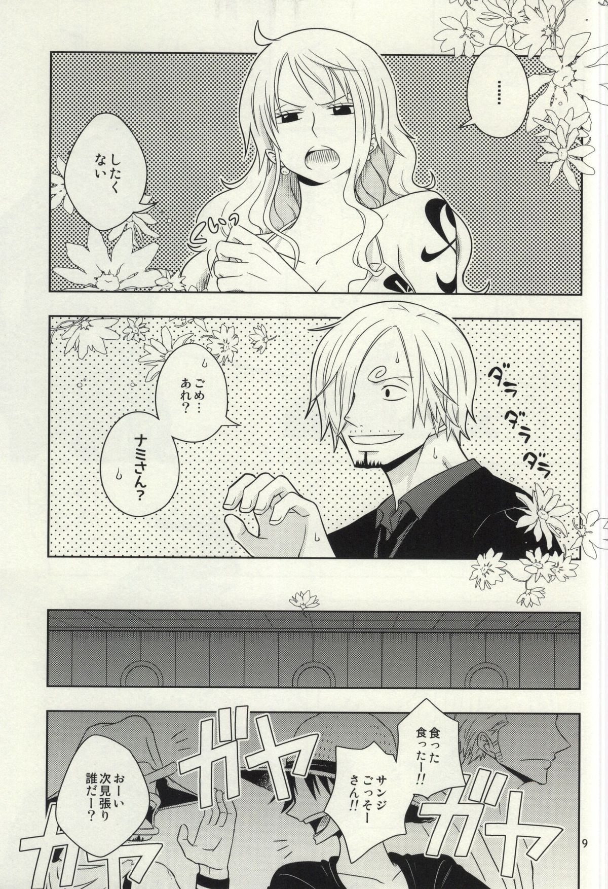 Change Round page 7 full