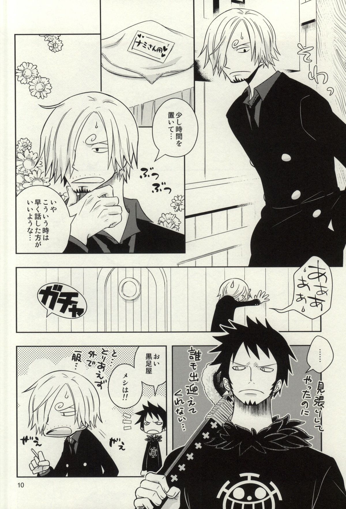 Change Round page 8 full