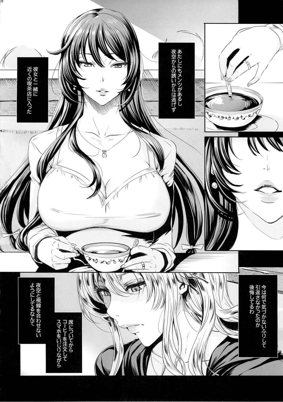 Sena 29sai Koibito ga Inai 2 page 7 full