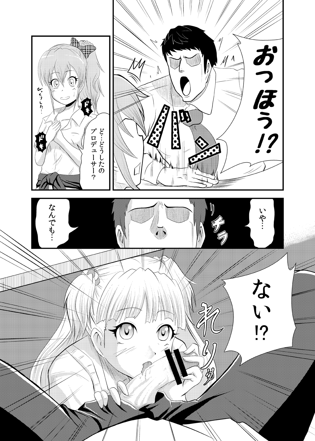 Rika-san no Manga. page 3 full