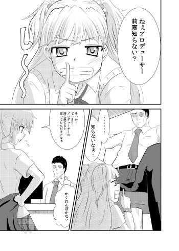Rika-san no Manga. cover