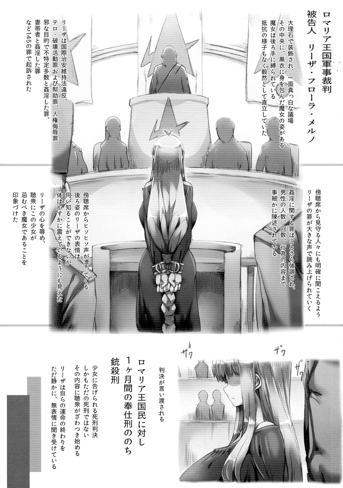 Horn no Majo Tsukamaeta page 10 full