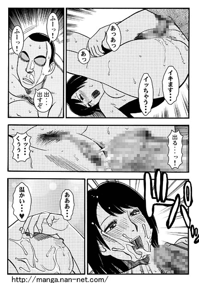 Taifuu Ikka page 10 full