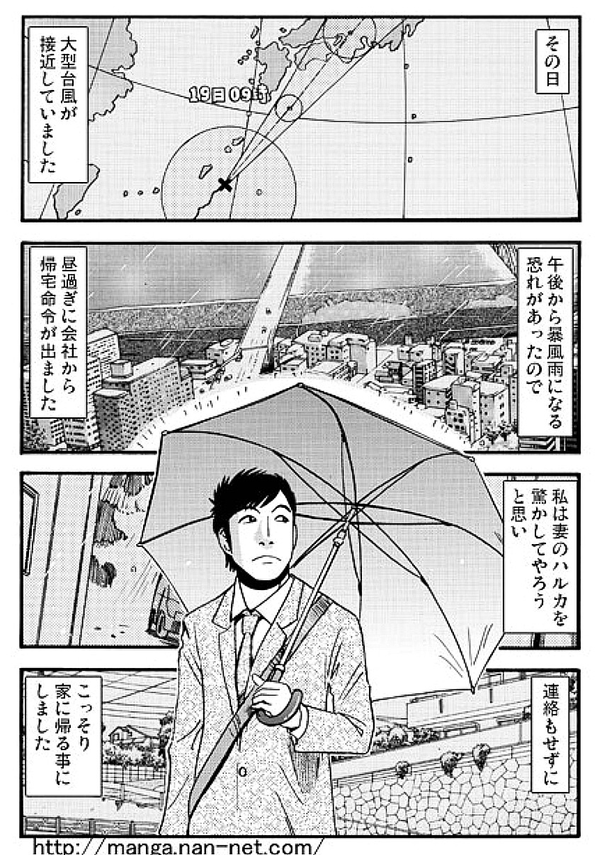 Taifuu Ikka page 2 full