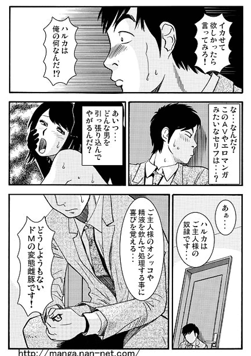 Taifuu Ikka page 7 full