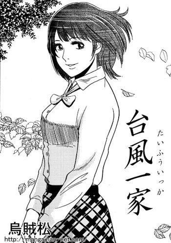 Taifuu Ikka cover