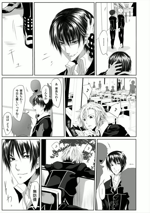 Danshi ryou no nikubenki-Kichiku ni kawareta 3nenkan- page 7 full