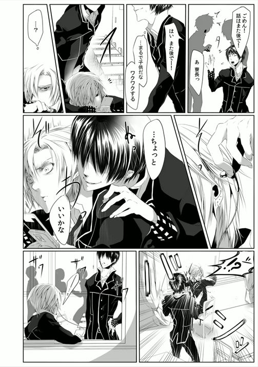 Danshi ryou no nikubenki-Kichiku ni kawareta 3nenkan- page 8 full