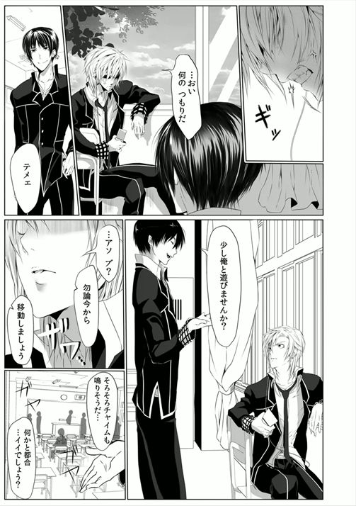 Danshi ryou no nikubenki-Kichiku ni kawareta 3nenkan- page 9 full