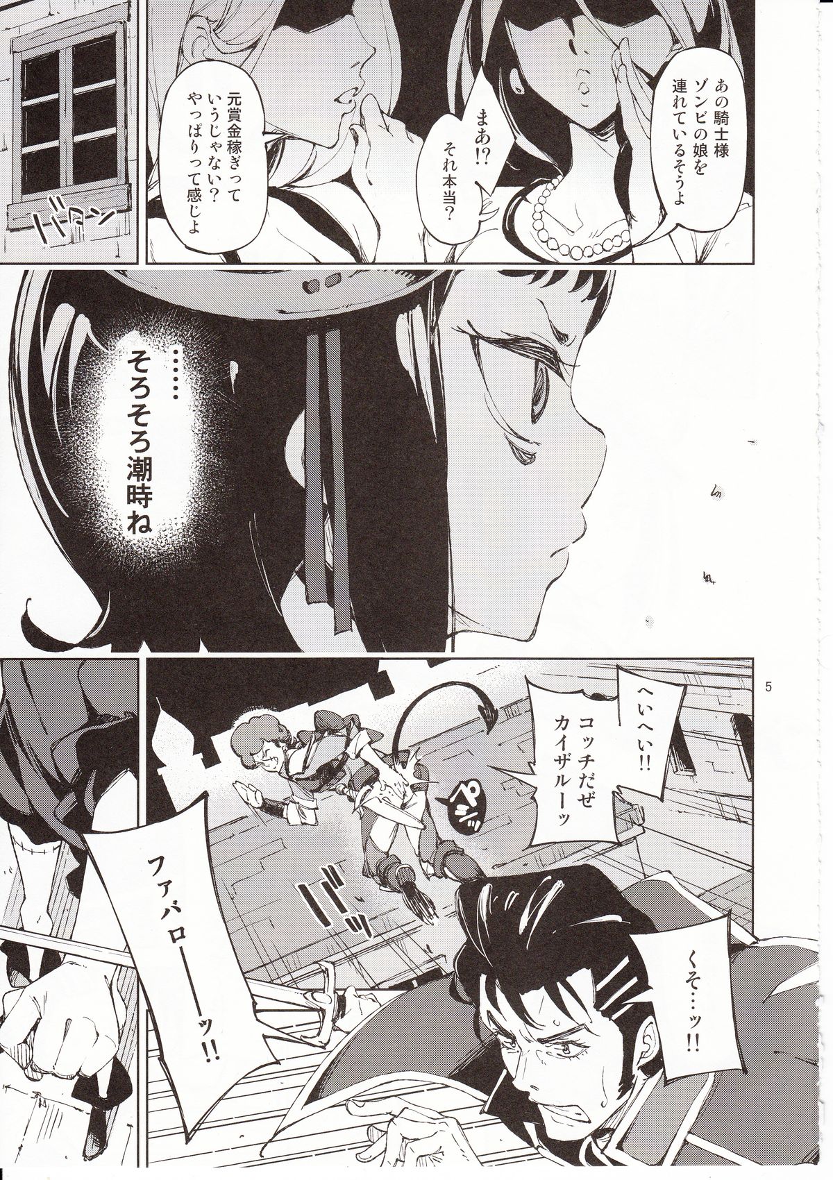 Shisha to Seija page 4 full