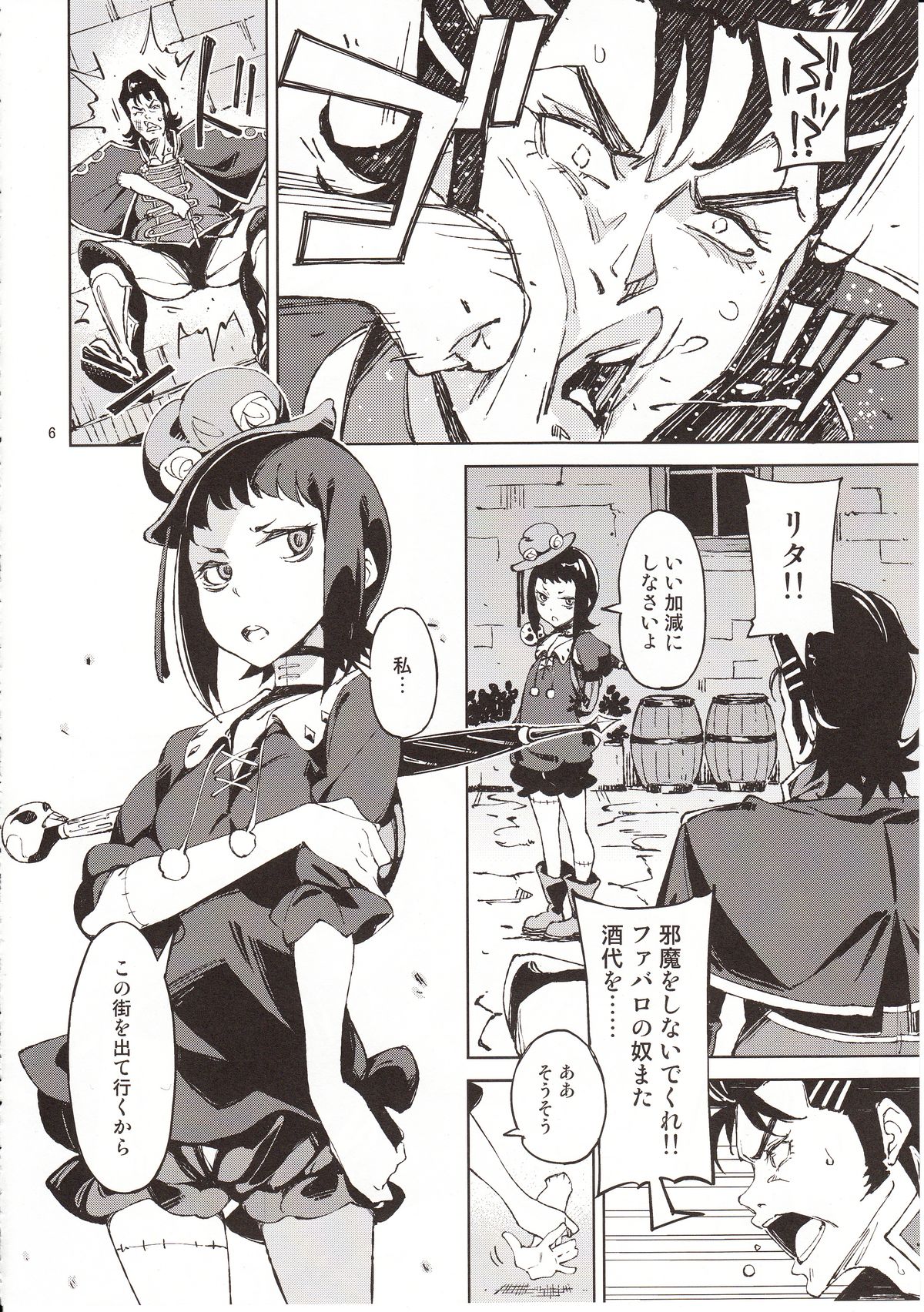 Shisha to Seija page 5 full