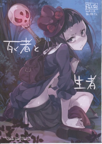 Shisha to Seija cover