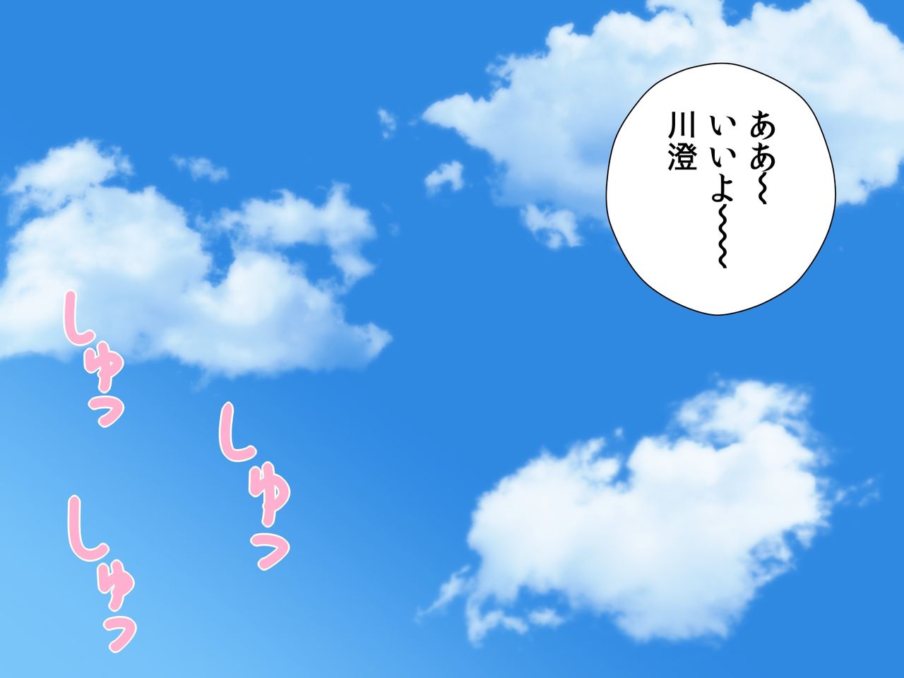 Shabutte! Sayaka page 10 full