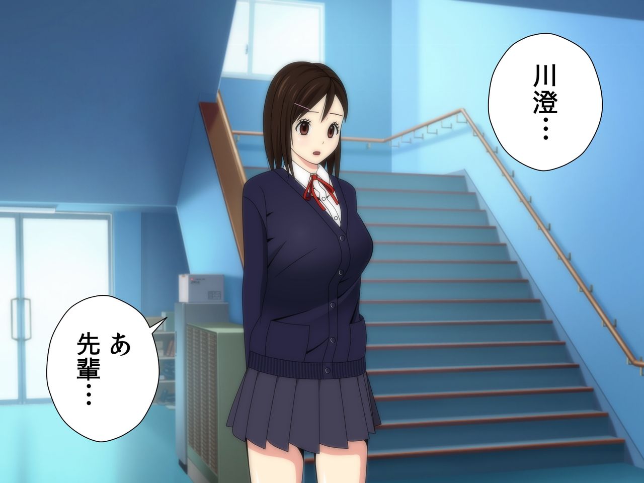 Shabutte! Sayaka page 2 full