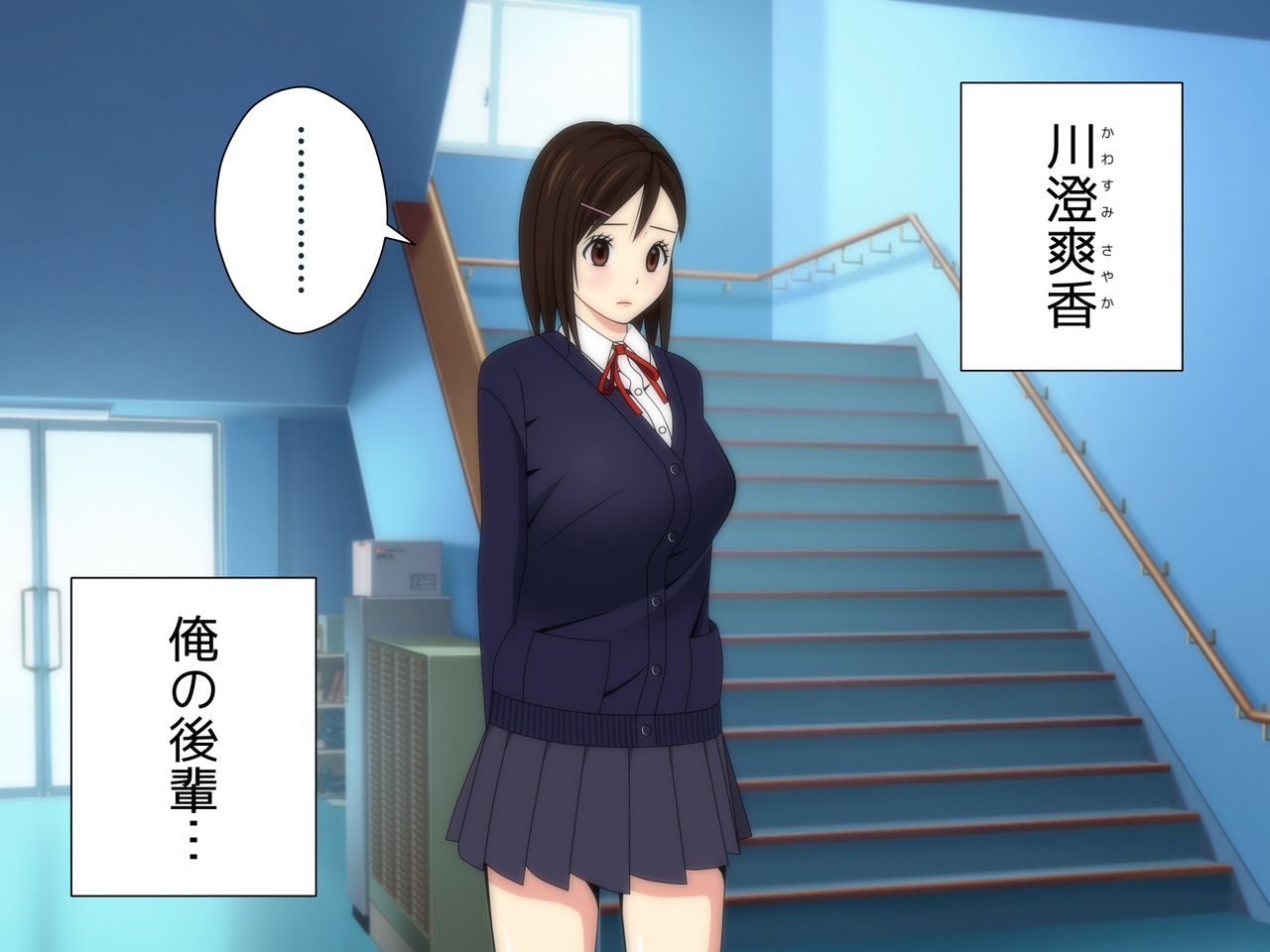 Shabutte! Sayaka page 3 full