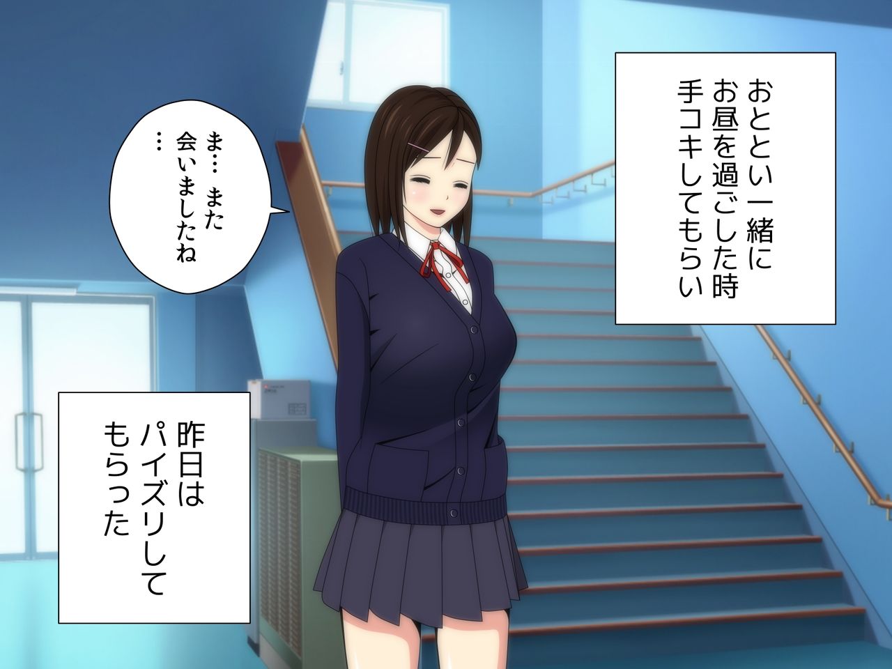 Shabutte! Sayaka page 4 full
