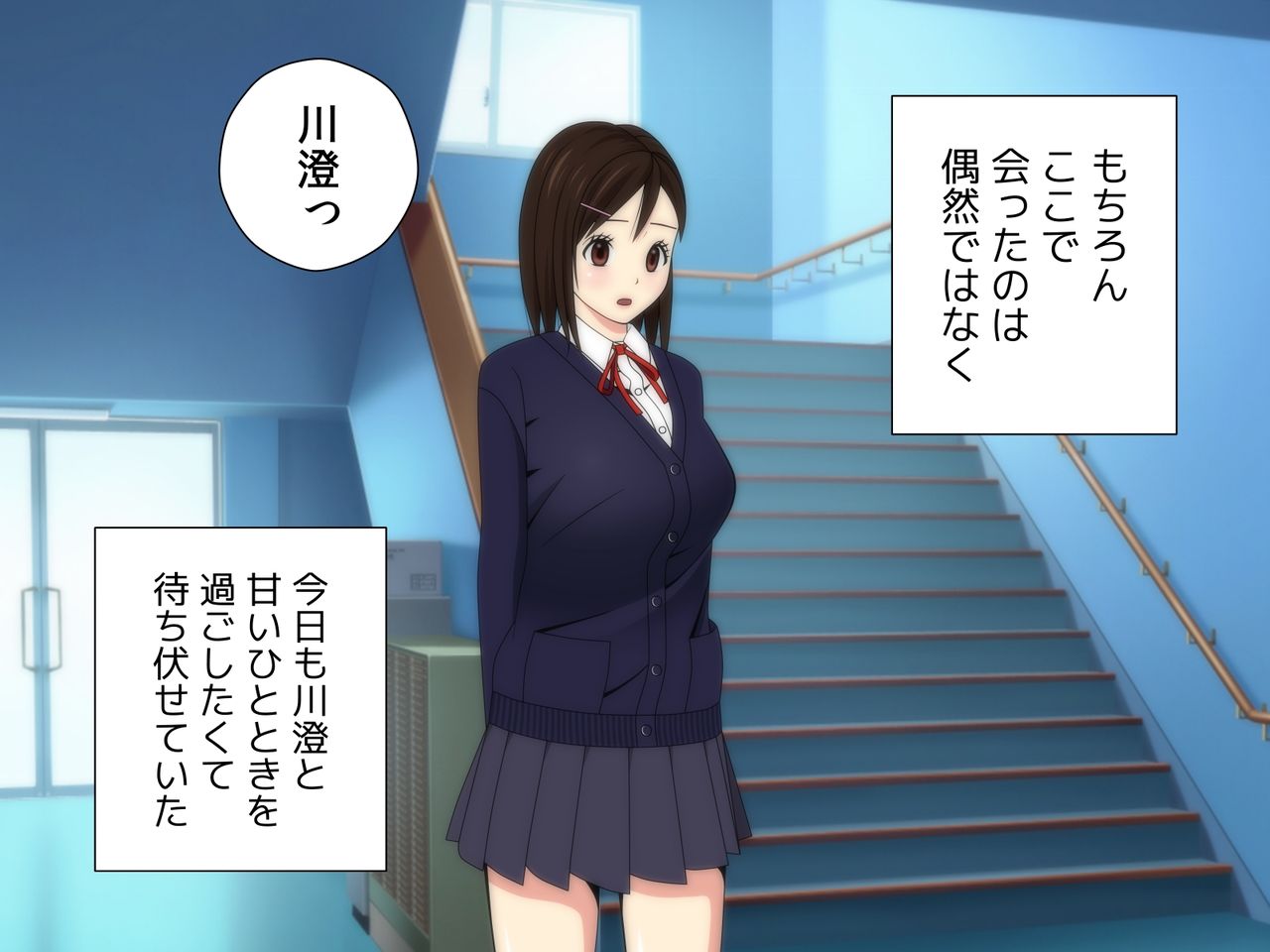Shabutte! Sayaka page 5 full