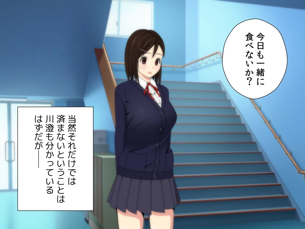 Shabutte! Sayaka page 6 full