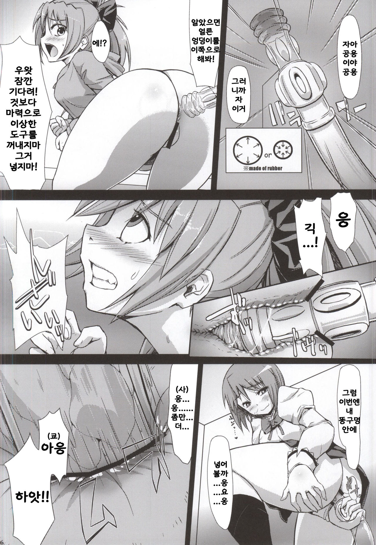 KURUIMONO-NO-MONOGURUI page 4 full