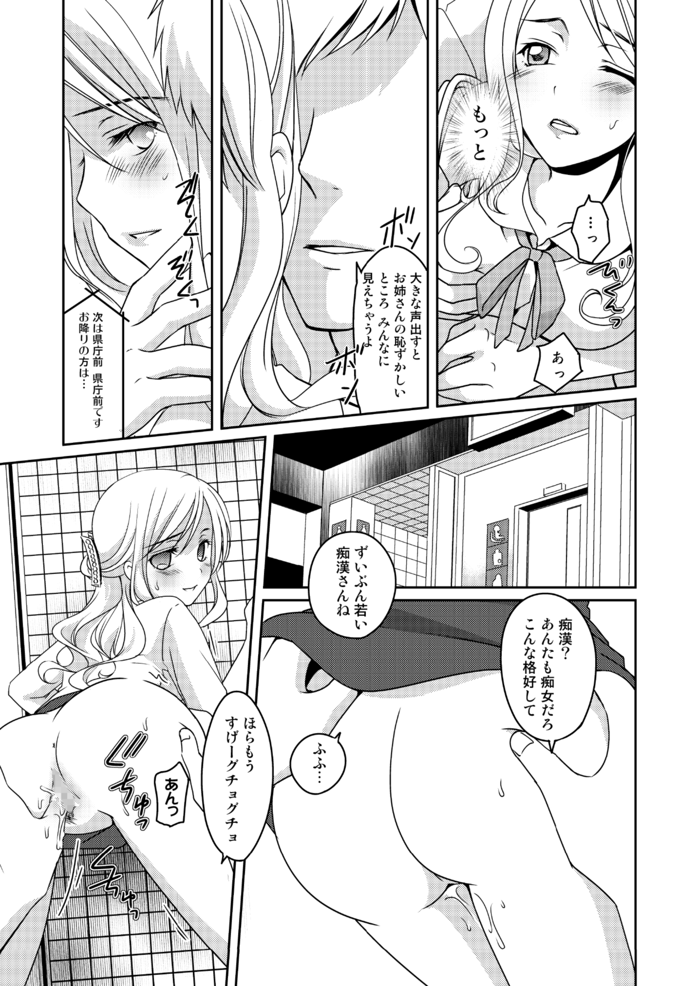 Ningen Antenna Etude page 5 full