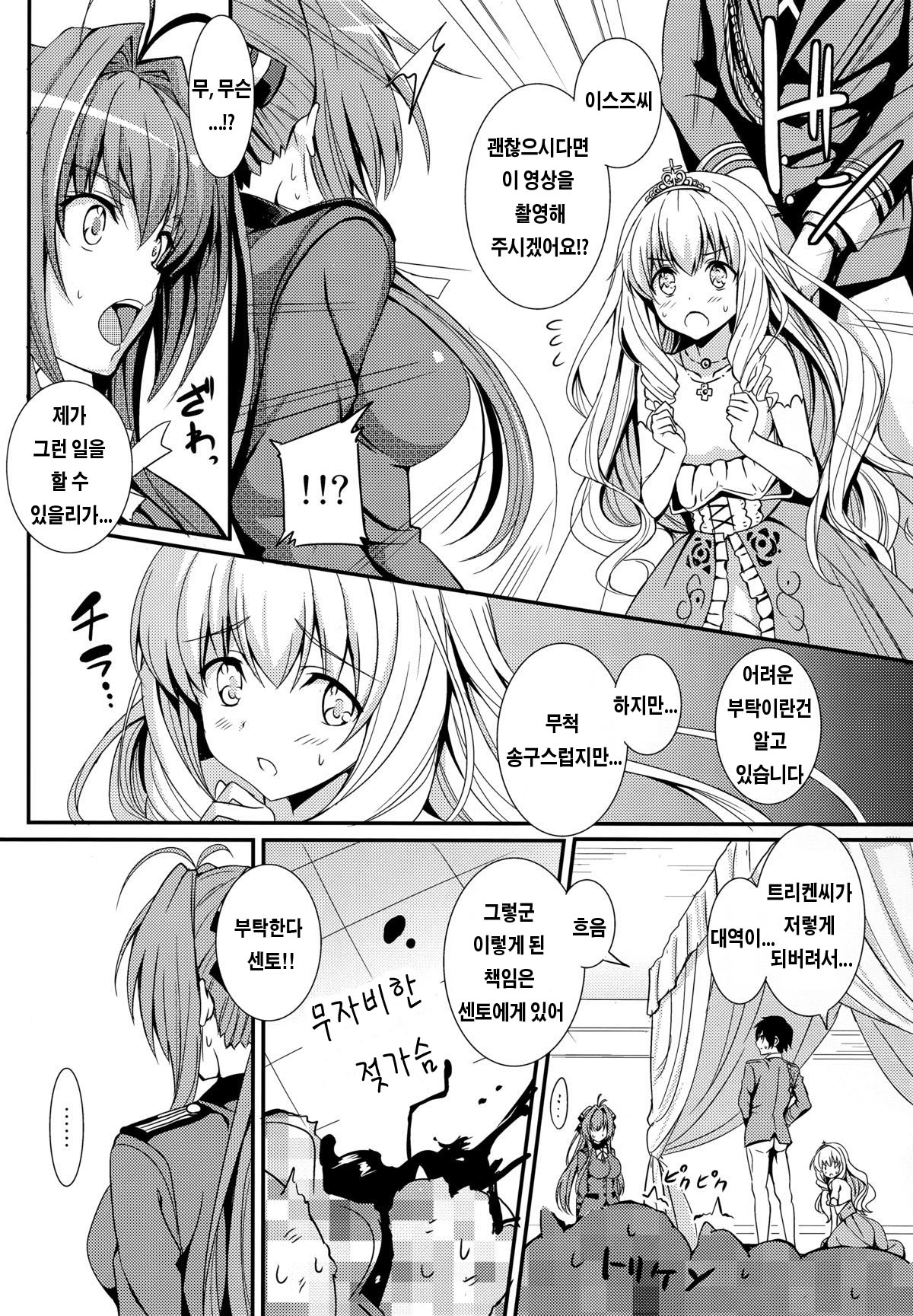Gekisatsu Brilliant Girls page 10 full