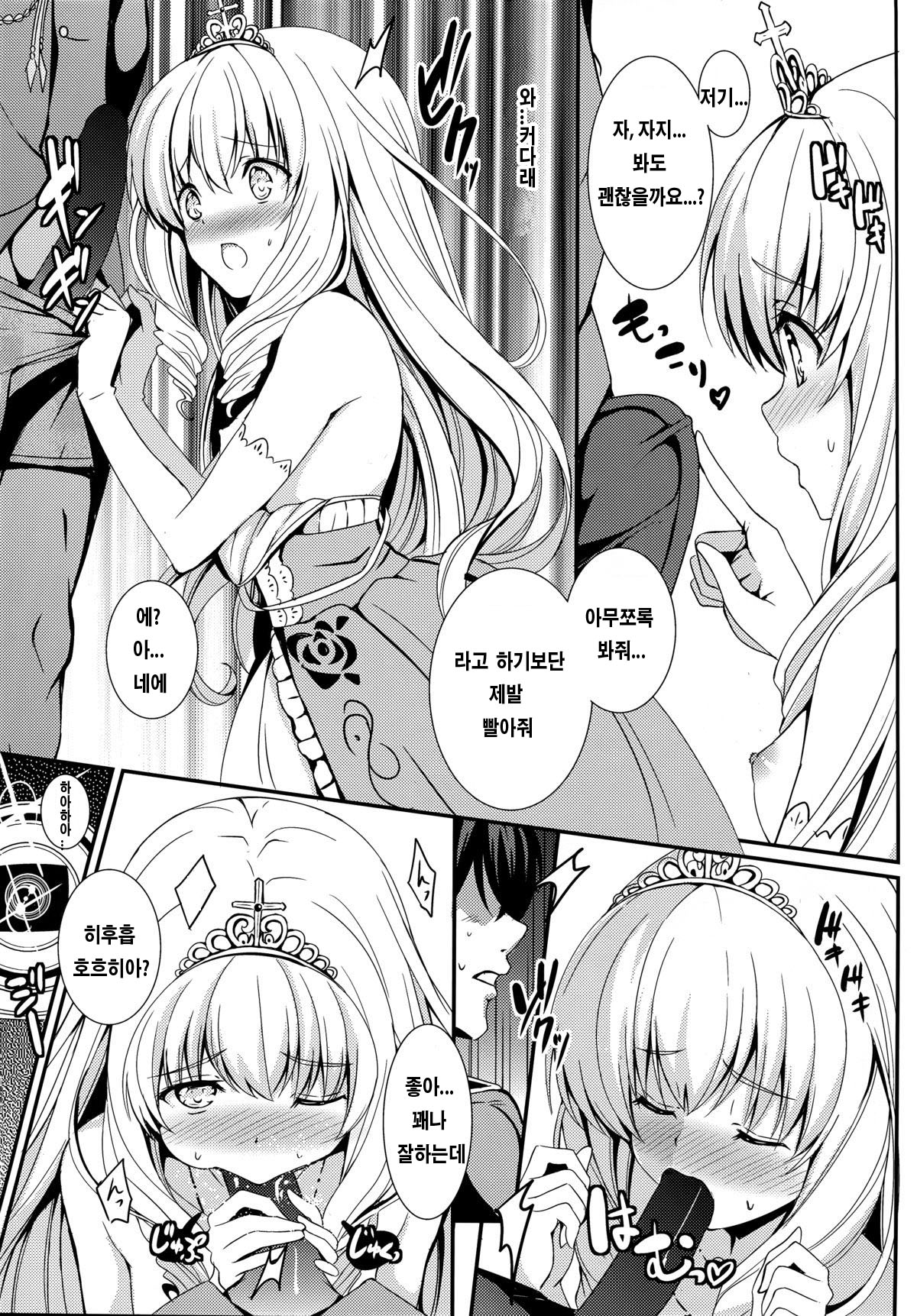 Gekisatsu Brilliant Girls page 5 full