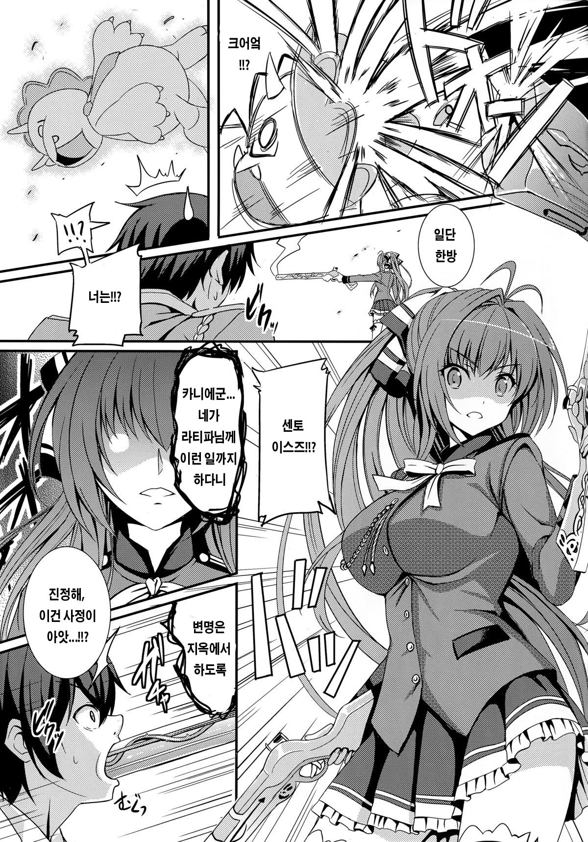 Gekisatsu Brilliant Girls page 7 full