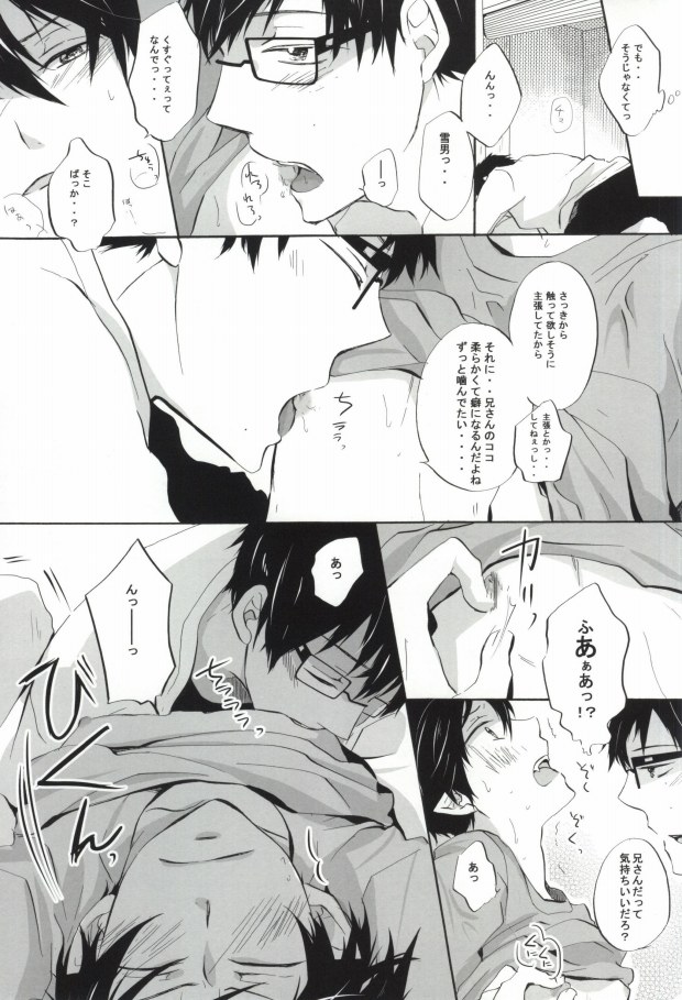 Niisan no Chikubi ga Taihen Desu! page 10 full