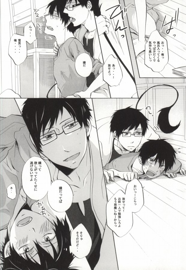 Niisan no Chikubi ga Taihen Desu! page 9 full