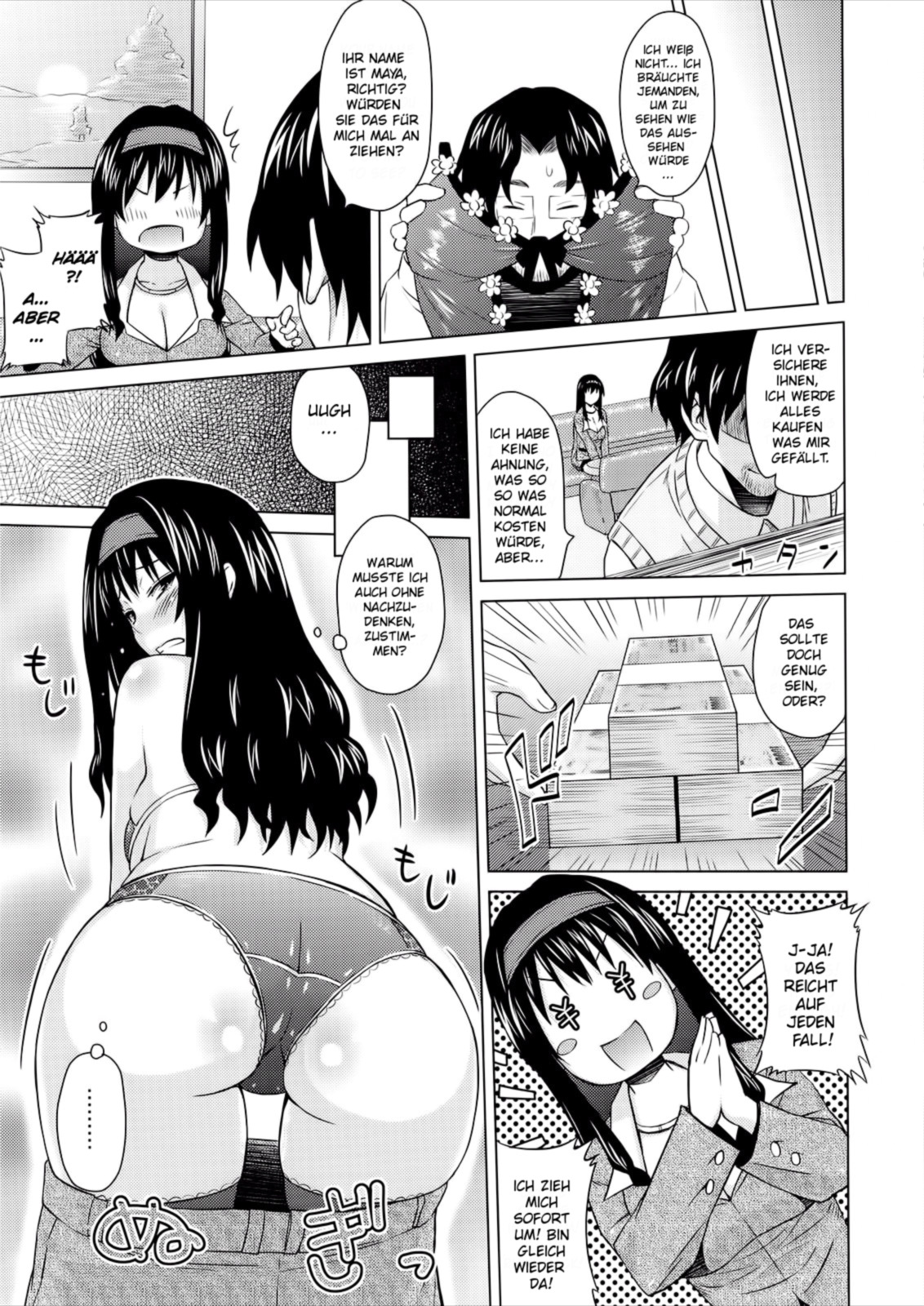 Lingerie ~Houmon Hanbai Futou-ki~ page 8 full