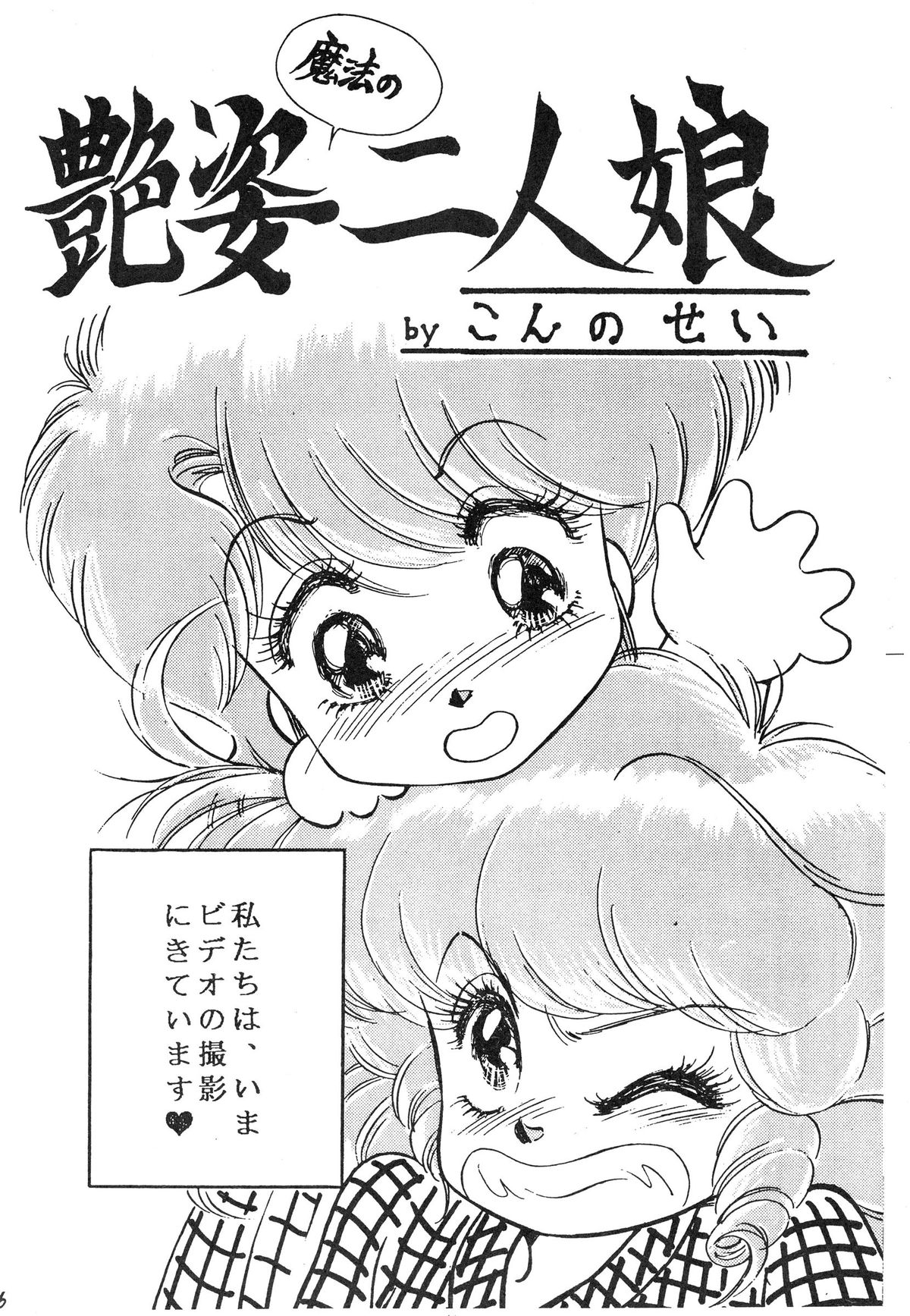 CHOCOLATE PARFAIT SPECIAL page 10 full