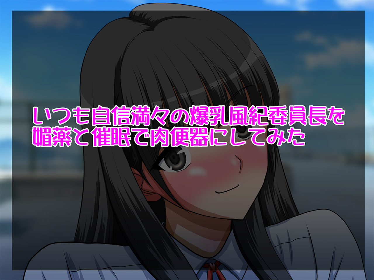 Itsumo Jishin Manman no Bakunyuu Fuuki Iinchou wo Biyaku to Saimin de Nikubenki ni Shitemita page 2 full