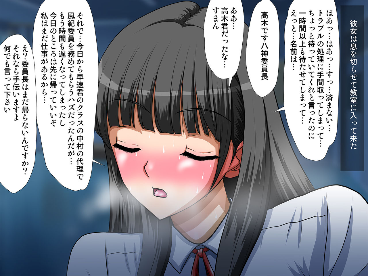Itsumo Jishin Manman no Bakunyuu Fuuki Iinchou wo Biyaku to Saimin de Nikubenki ni Shitemita page 6 full