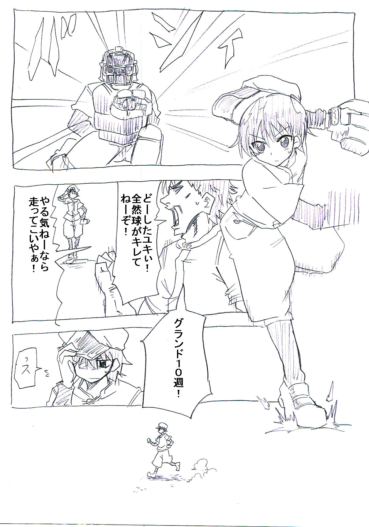 Onna ni Natta Yakyuubu no Ace page 2 full