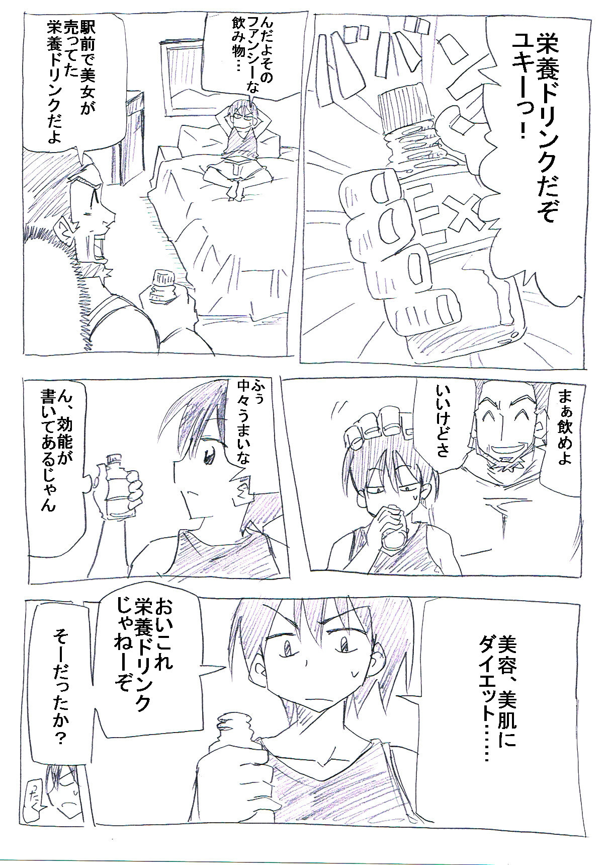 Onna ni Natta Yakyuubu no Ace page 4 full