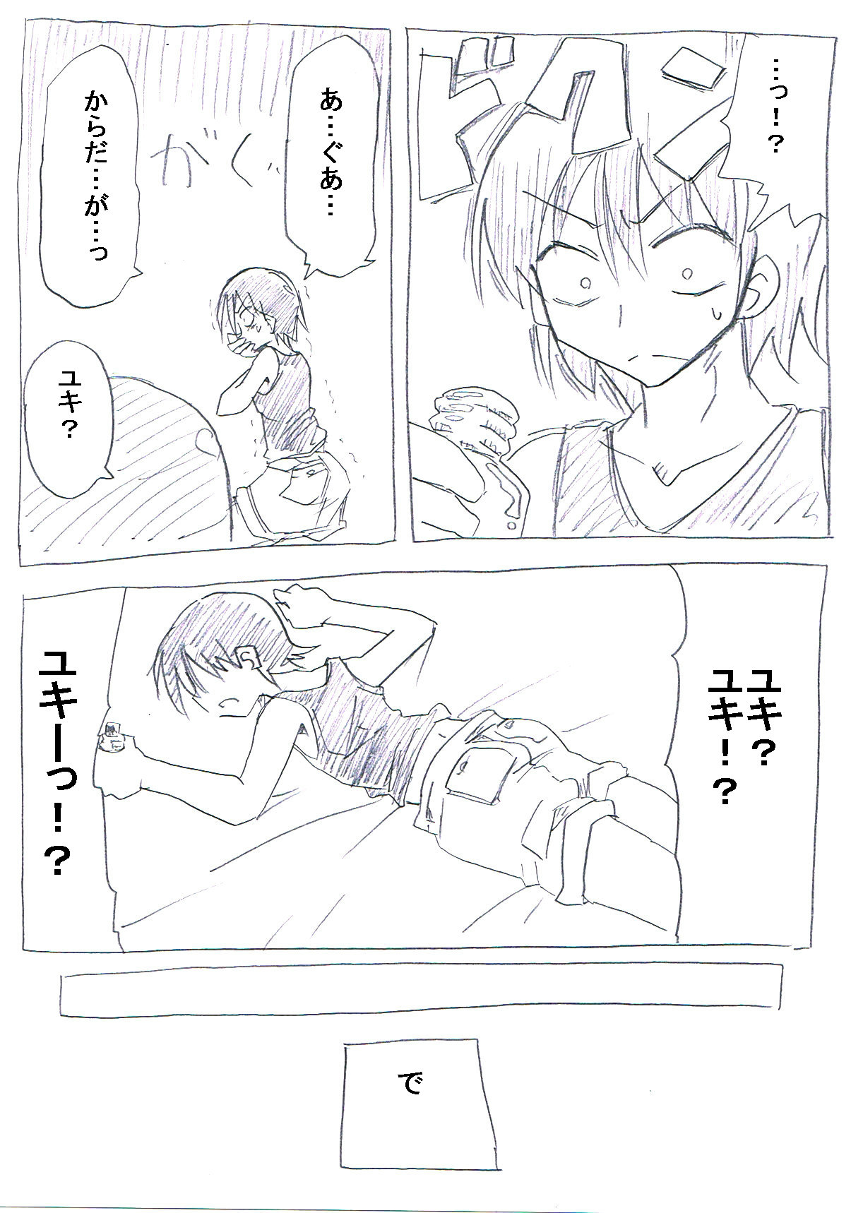 Onna ni Natta Yakyuubu no Ace page 5 full