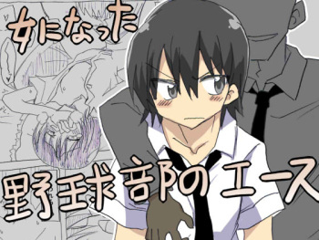 Onna ni Natta Yakyuubu no Ace cover