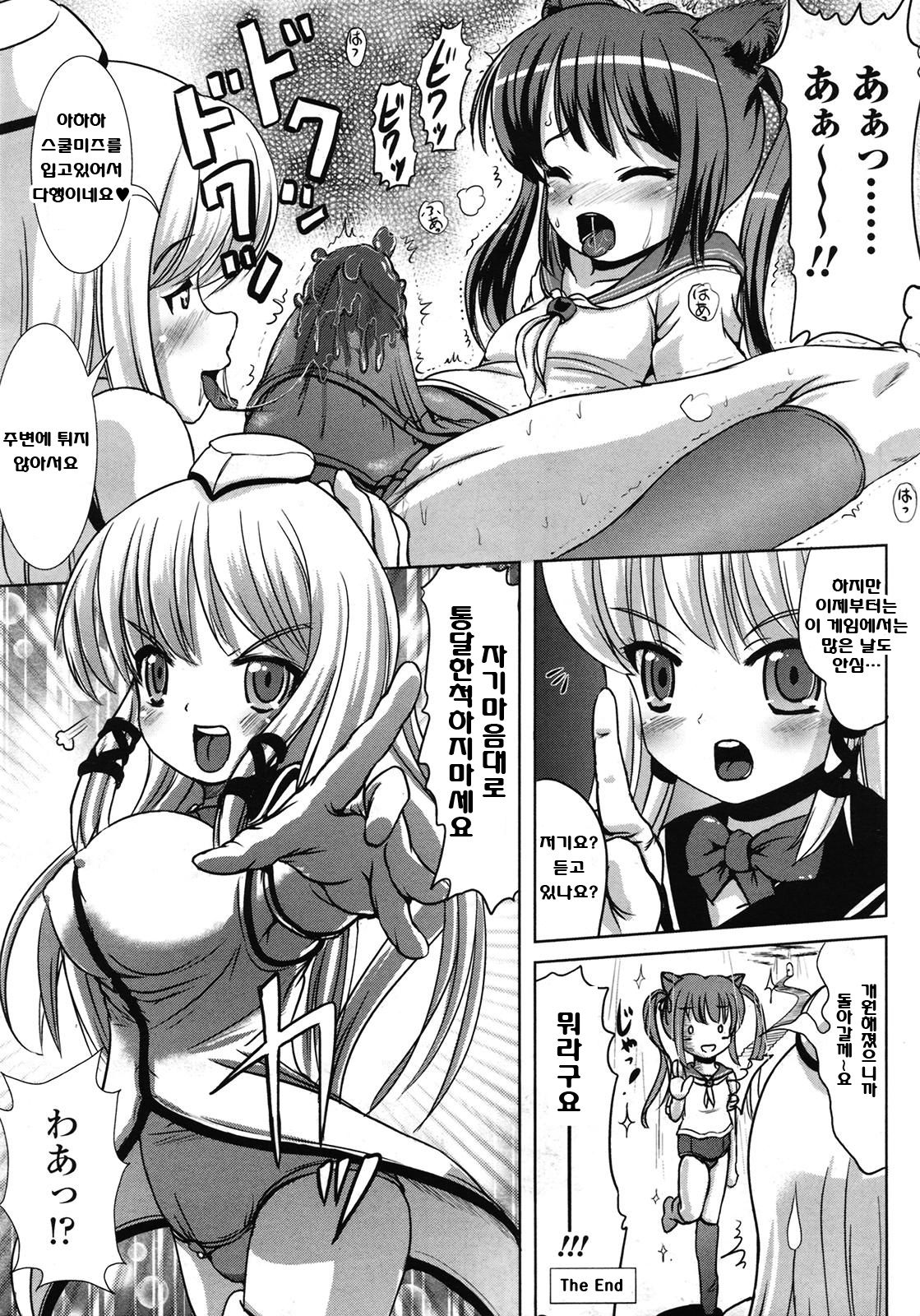 Custom Girl page 5 full