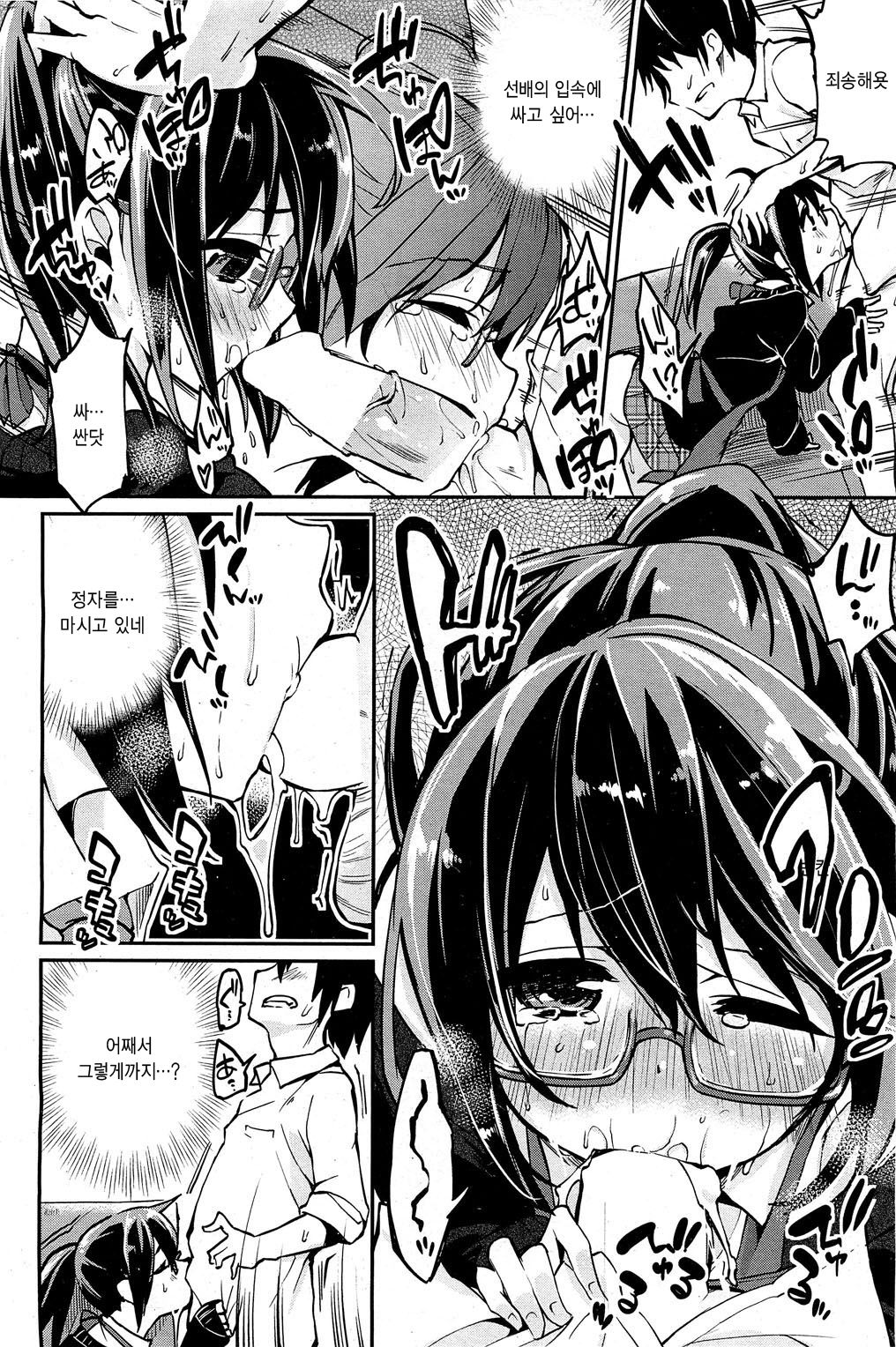 Ushiro no Valentine's Day page 10 full