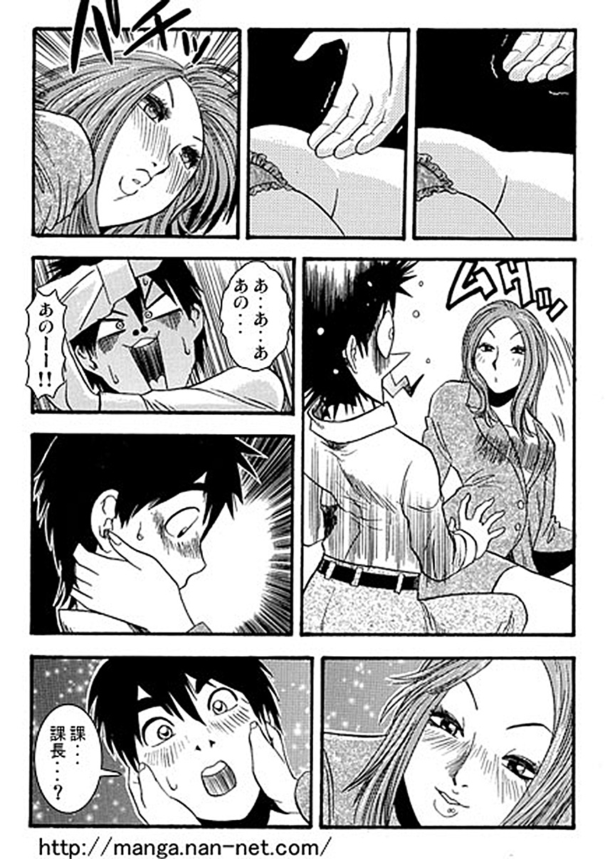Kacho Fugetsu page 10 full