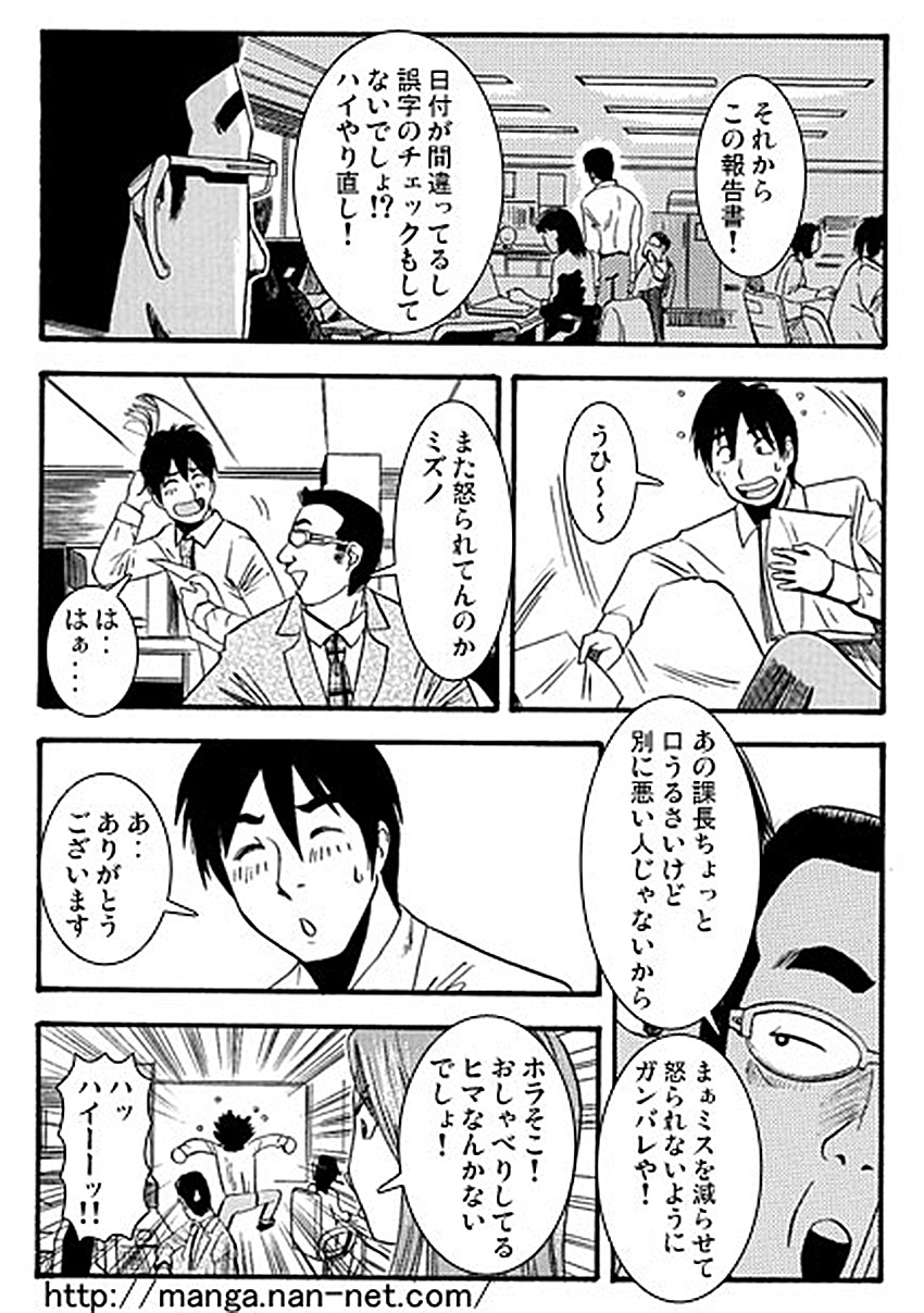 Kacho Fugetsu page 3 full
