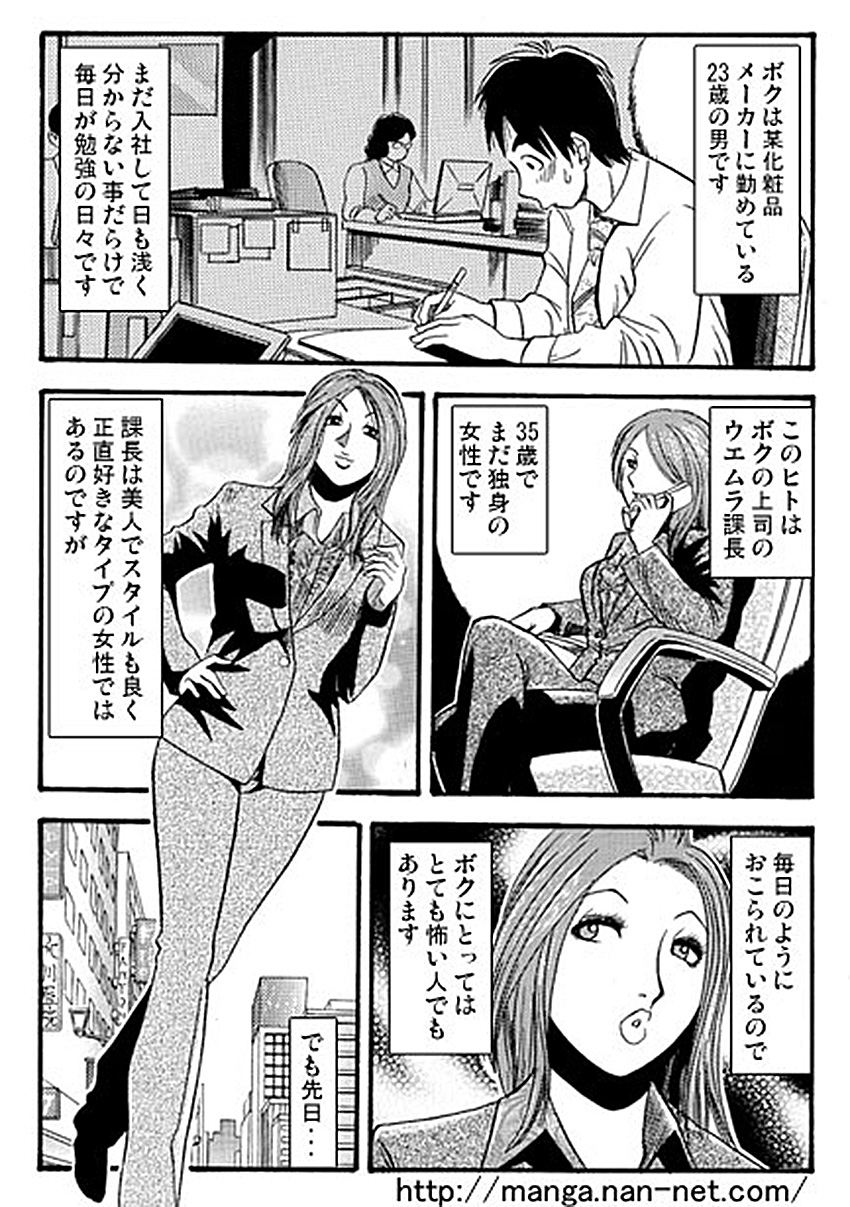 Kacho Fugetsu page 4 full