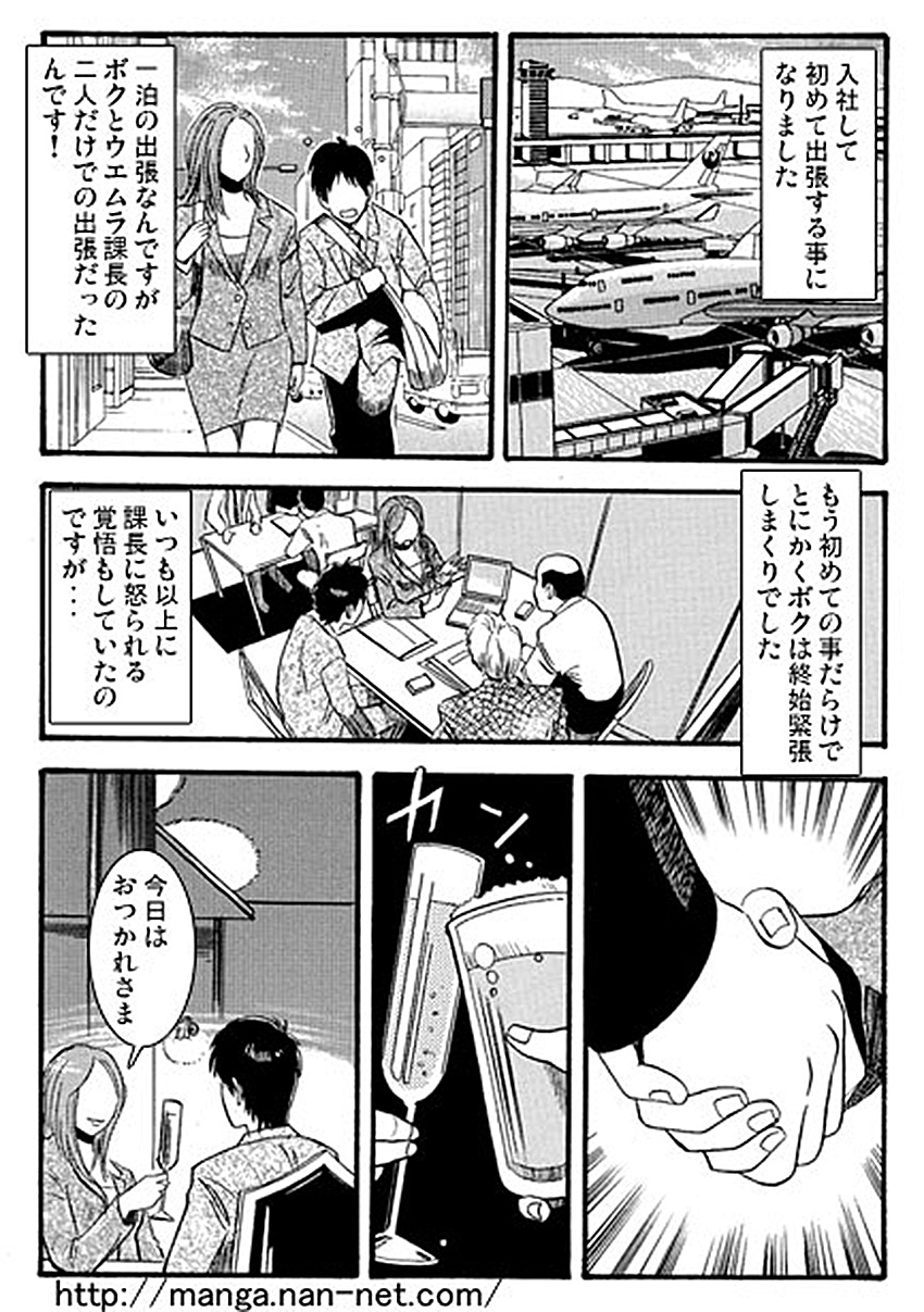 Kacho Fugetsu page 5 full