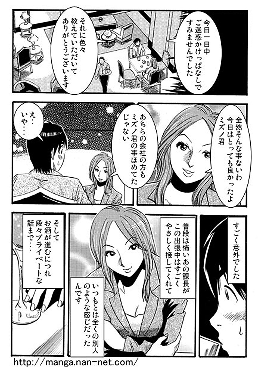 Kacho Fugetsu page 6 full